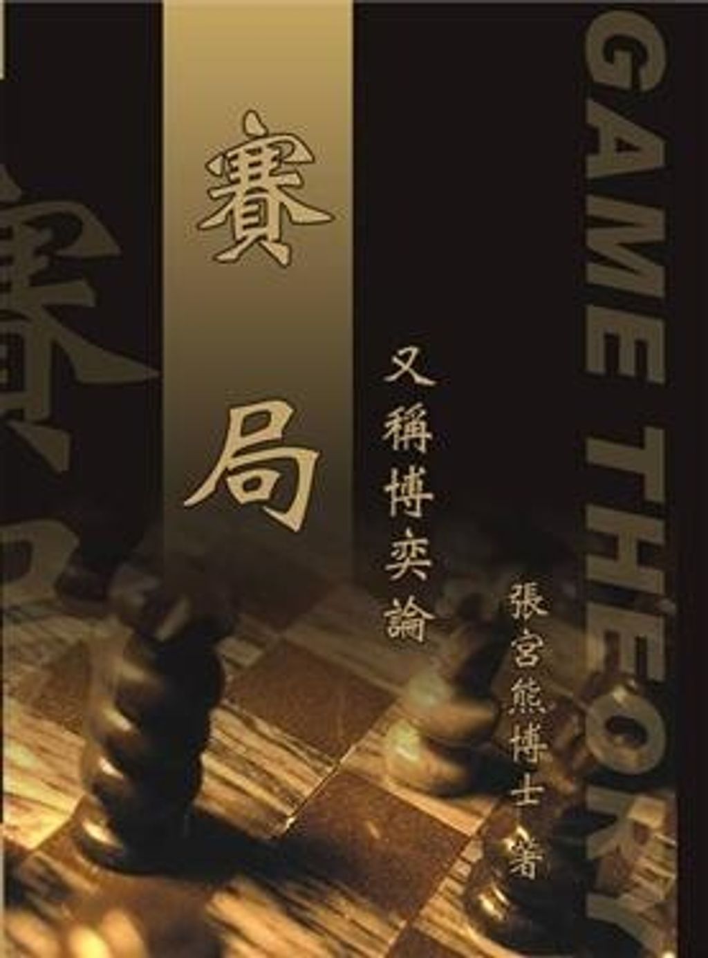 official_book_cover_12873