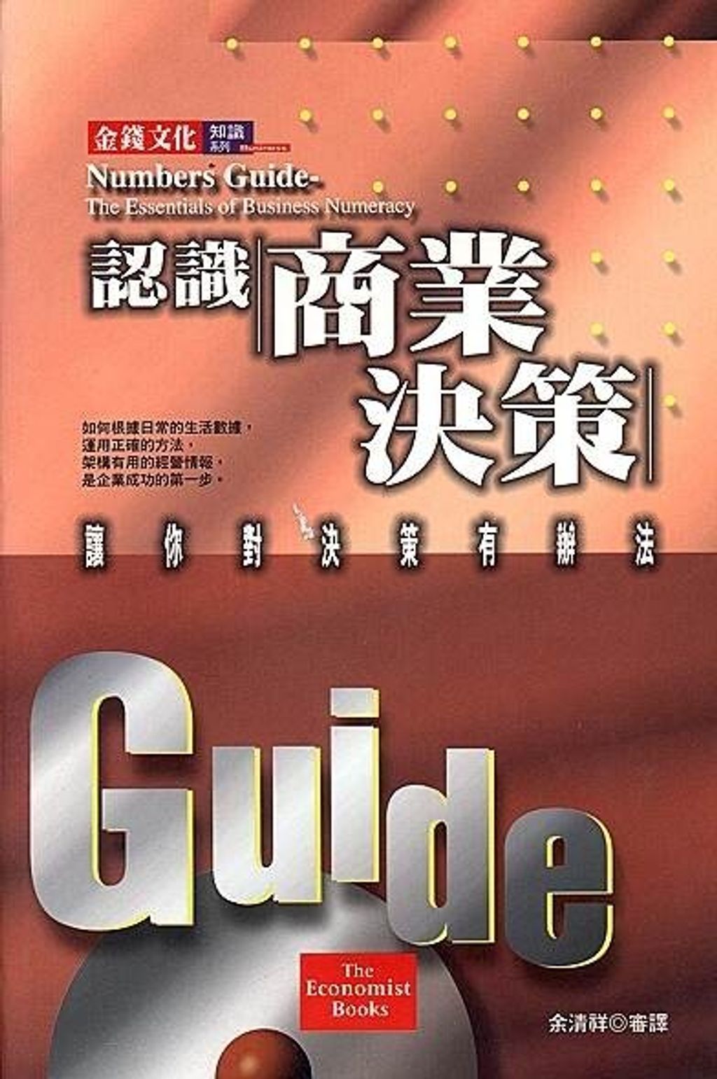 official_book_cover_12878