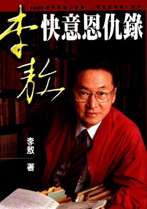 official_book_cover_12879