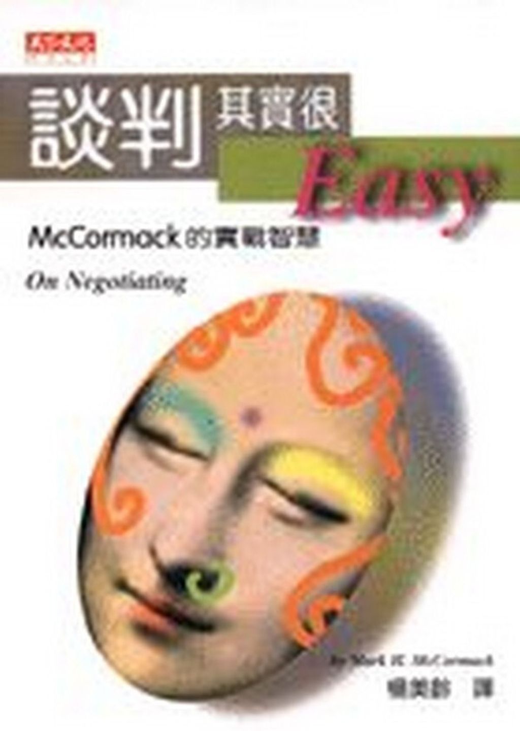 official_book_cover_12880