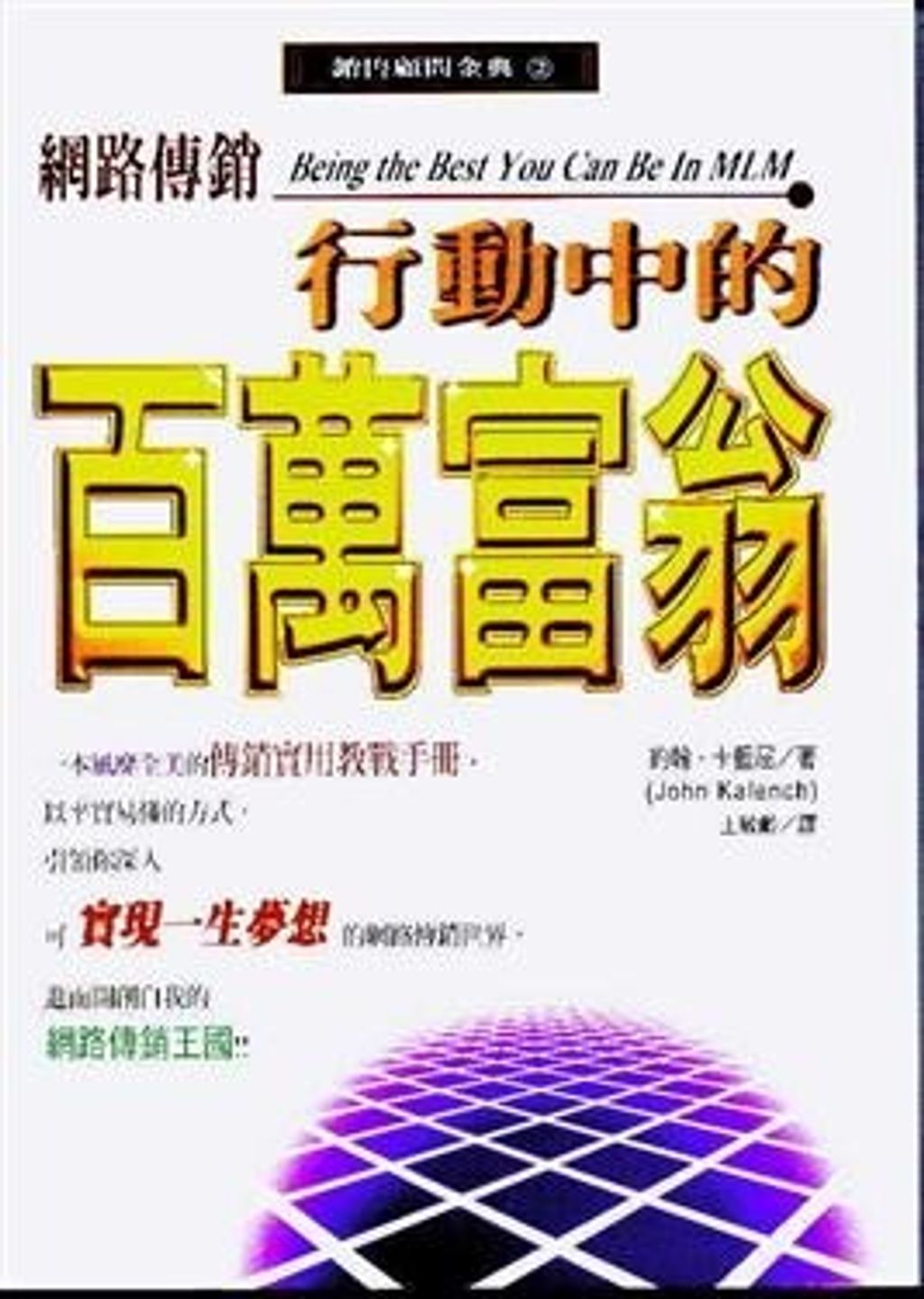 official_book_cover_12881