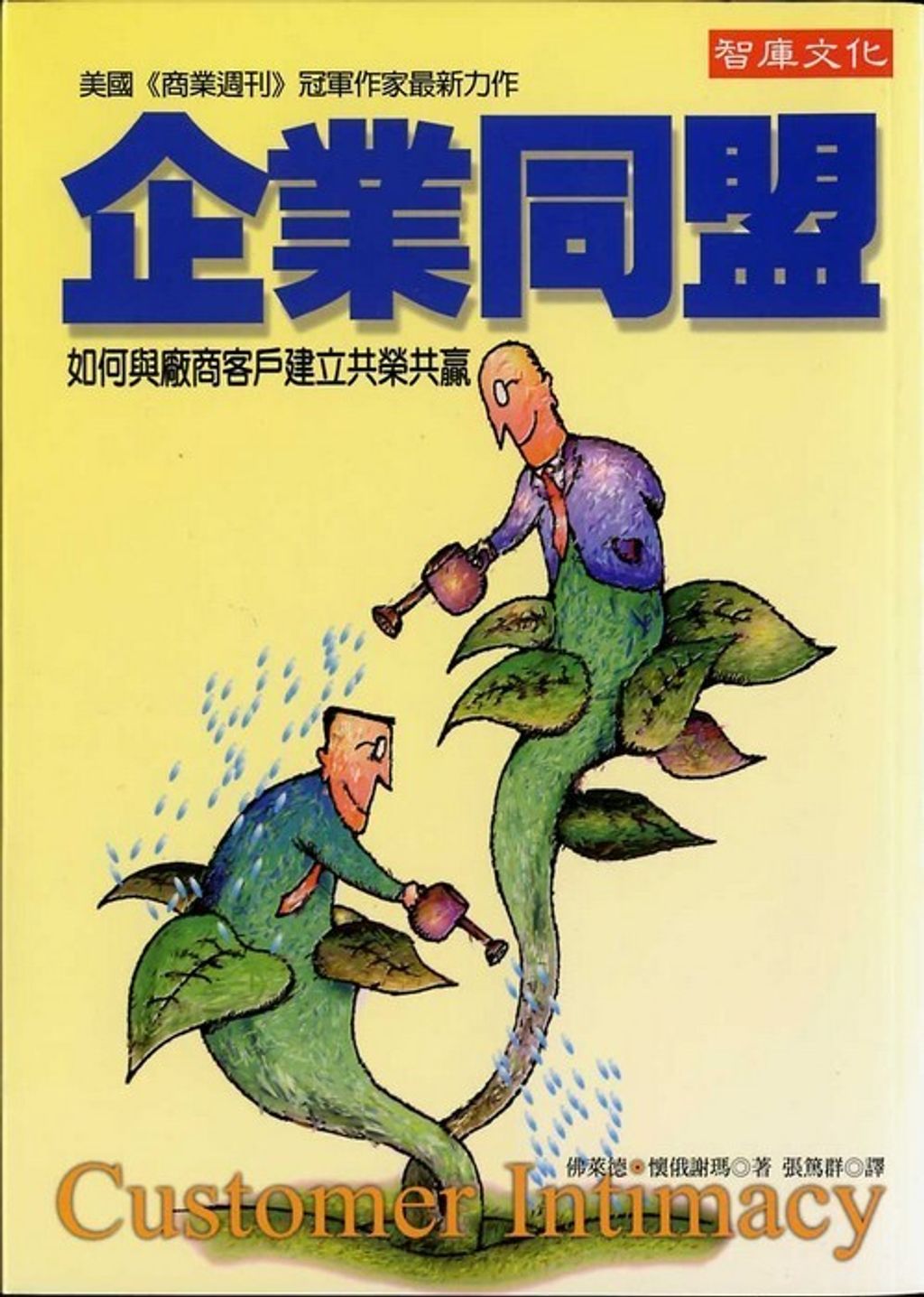 official_book_cover_12883