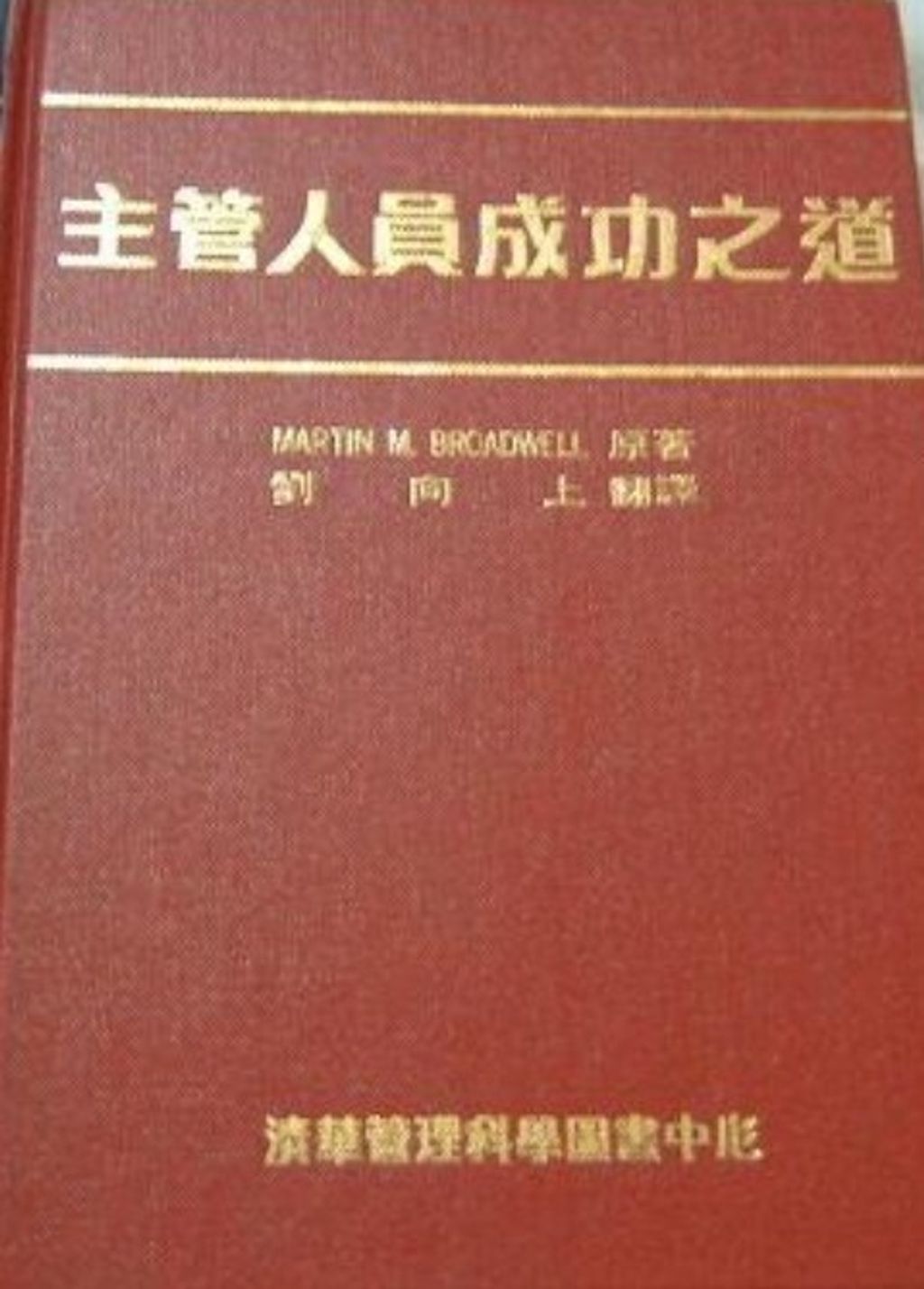 official_book_cover_12885