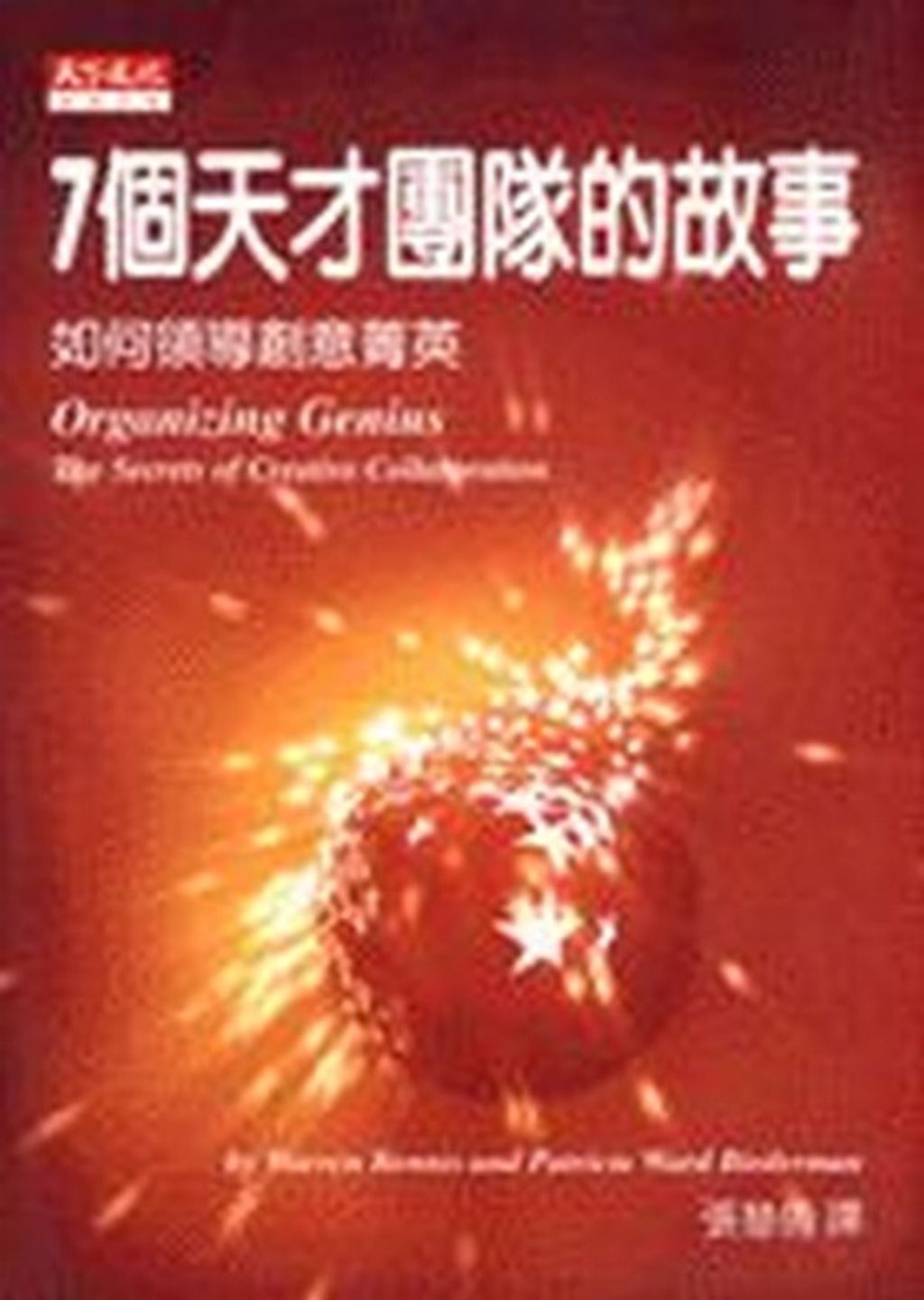 official_book_cover_12894