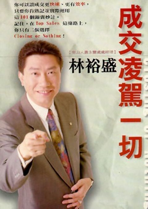 official_book_cover_12898