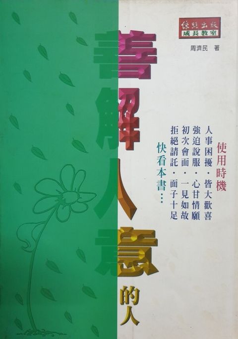 official_book_cover_12903