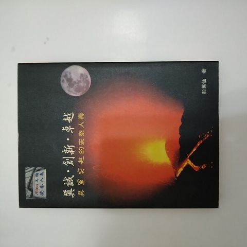 official_book_cover_12913