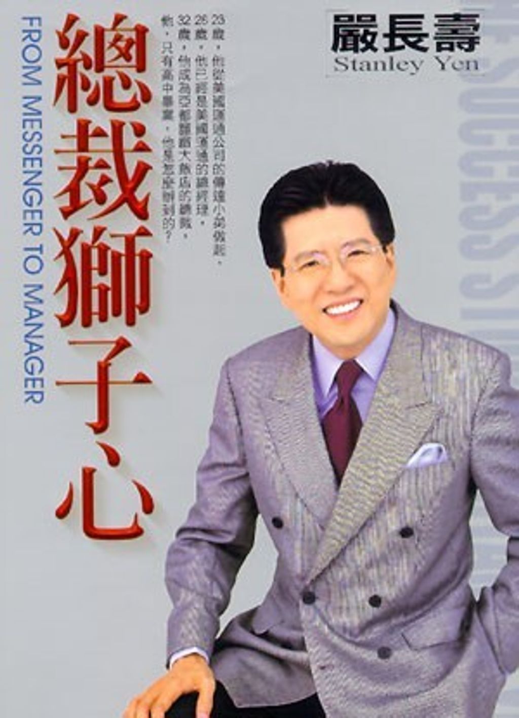 official_book_cover_12940