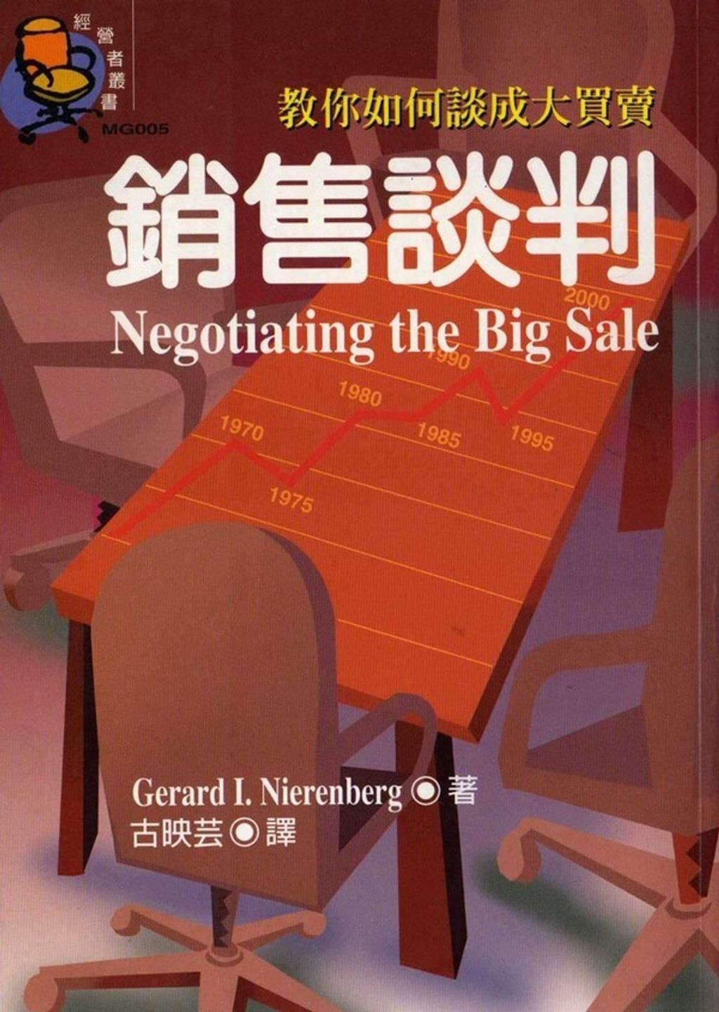 official_book_cover_12991