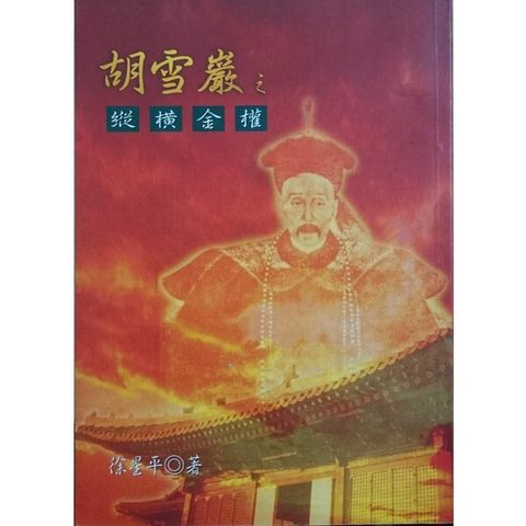 official_book_cover_12997