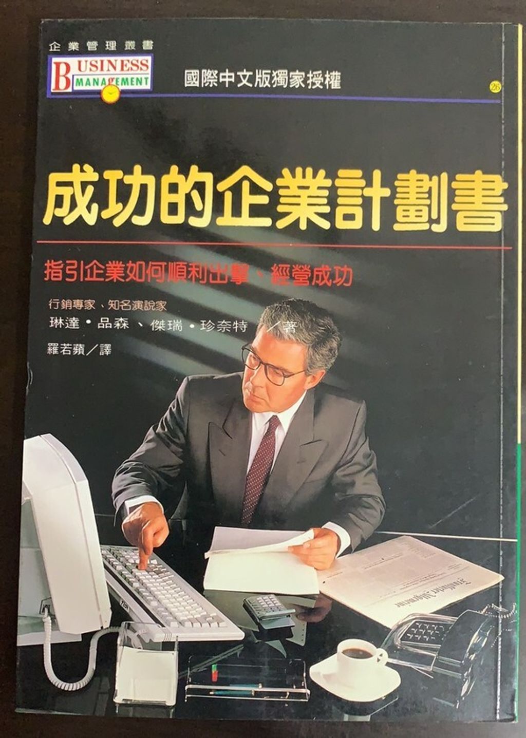 official_book_cover_13017