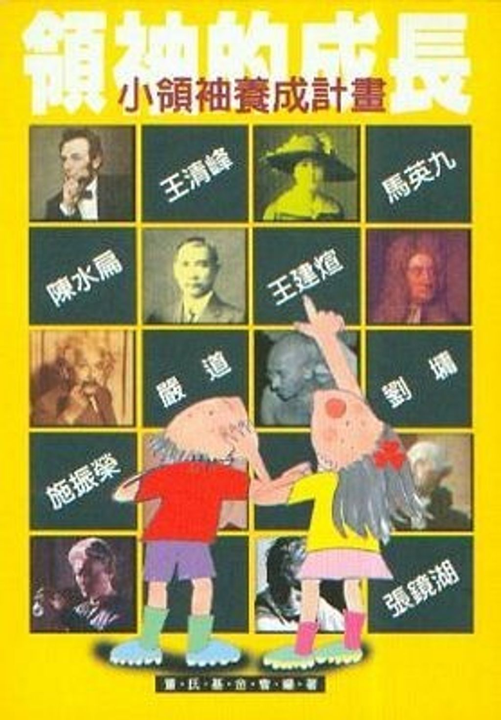 official_book_cover_13018