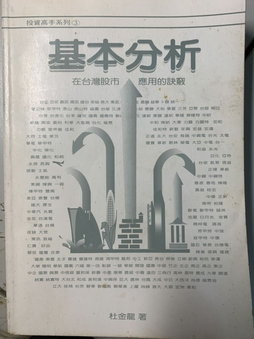 official_book_cover_13028