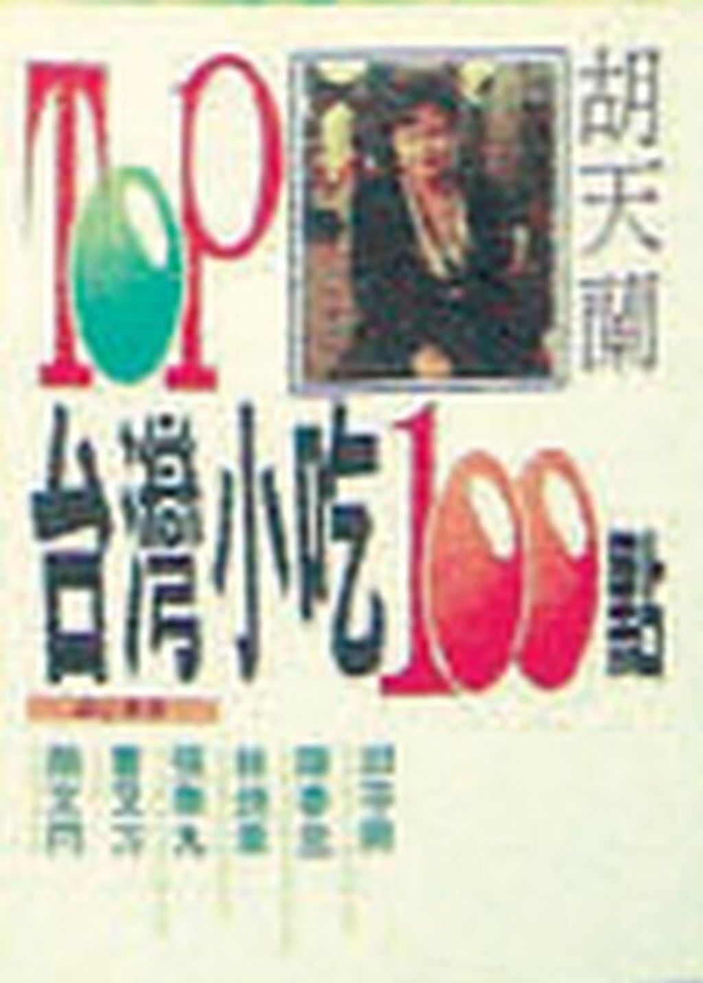 official_book_cover_13029