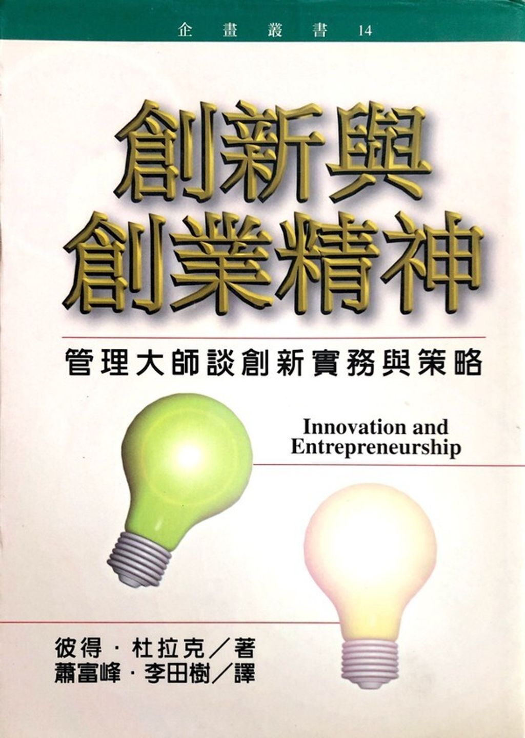 official_book_cover_13056