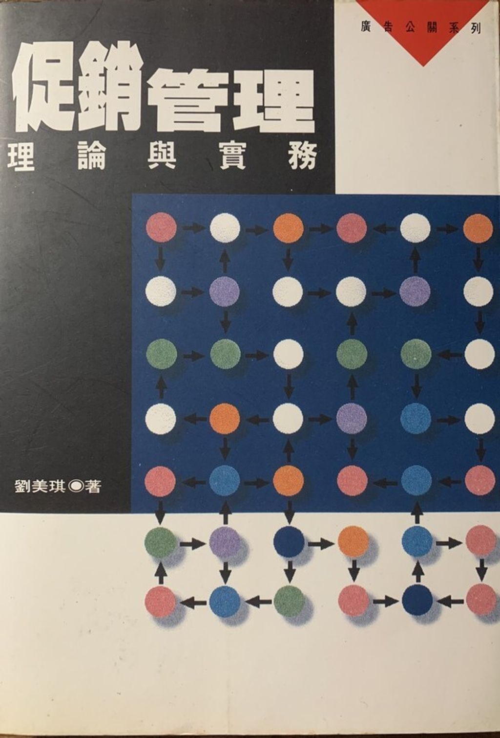 official_book_cover_13057