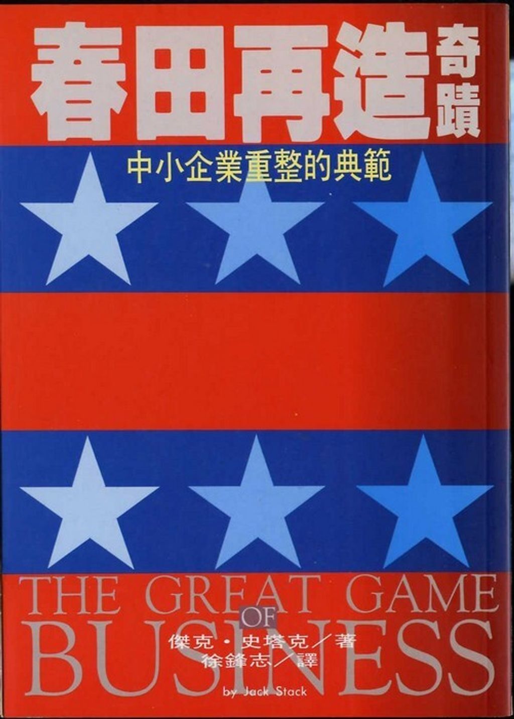 official_book_cover_13058