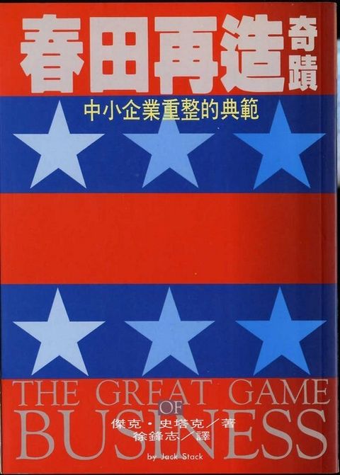 official_book_cover_13058
