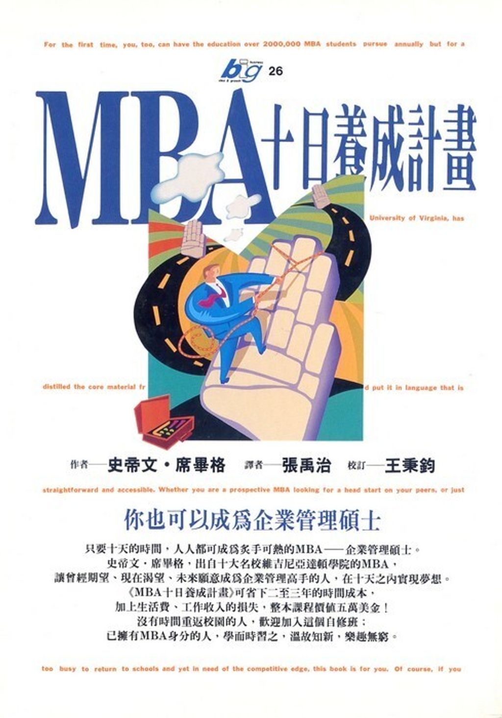 official_book_cover_13072