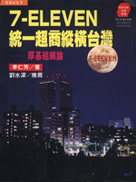 official_book_cover_13074
