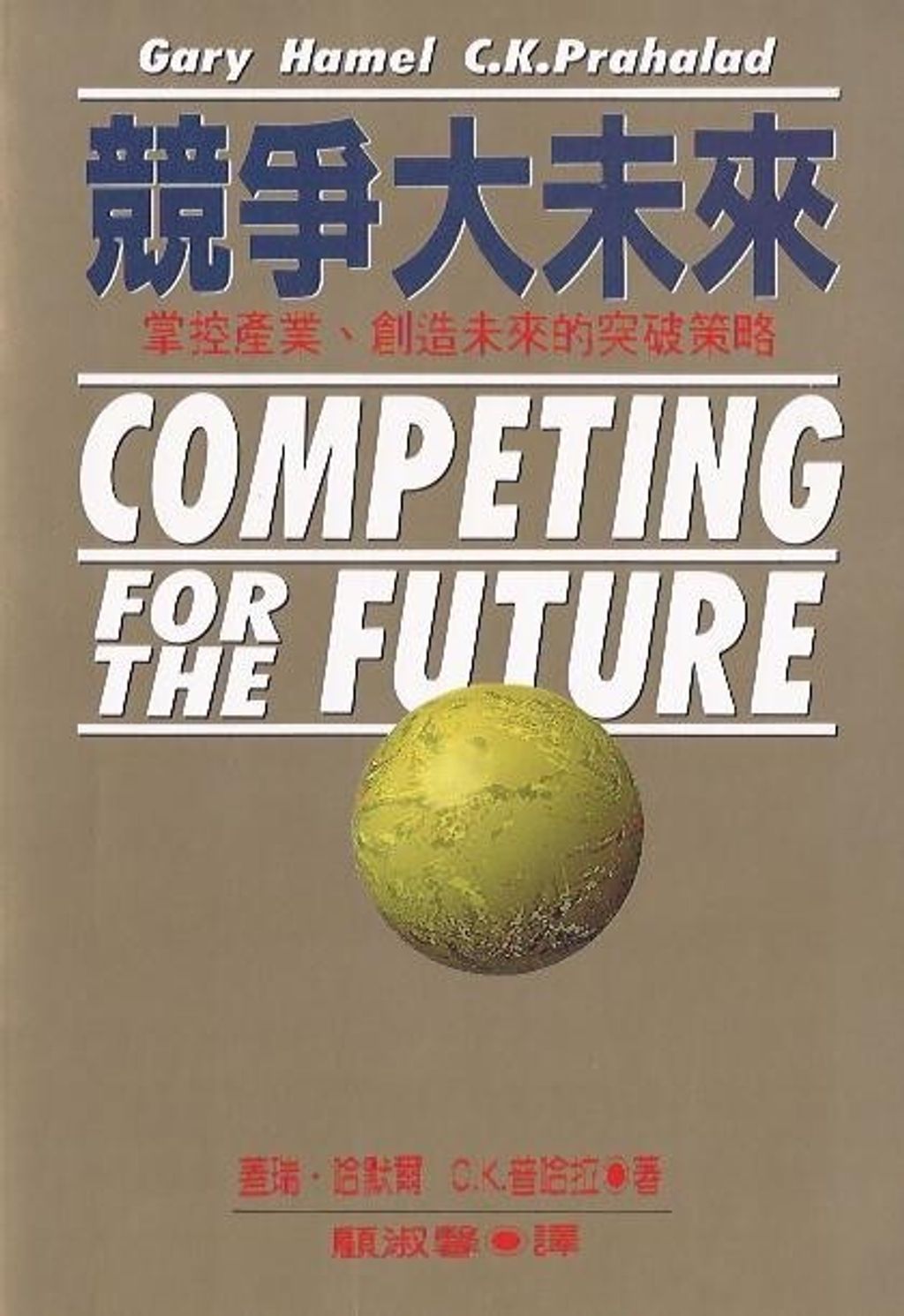 official_book_cover_13079