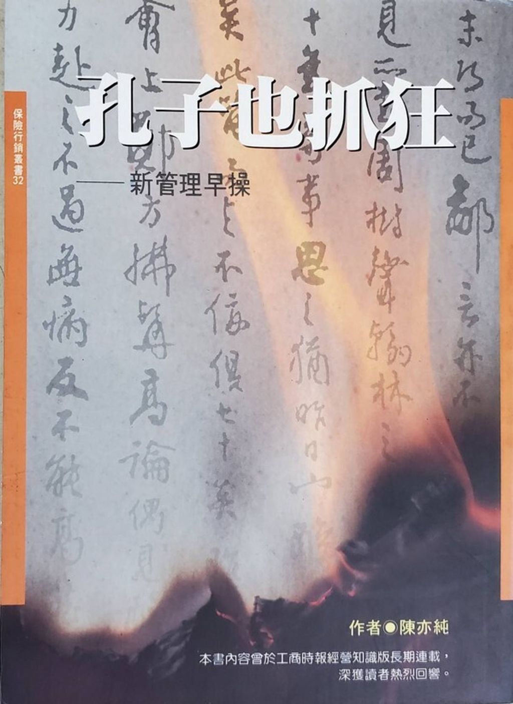 official_book_cover_13084