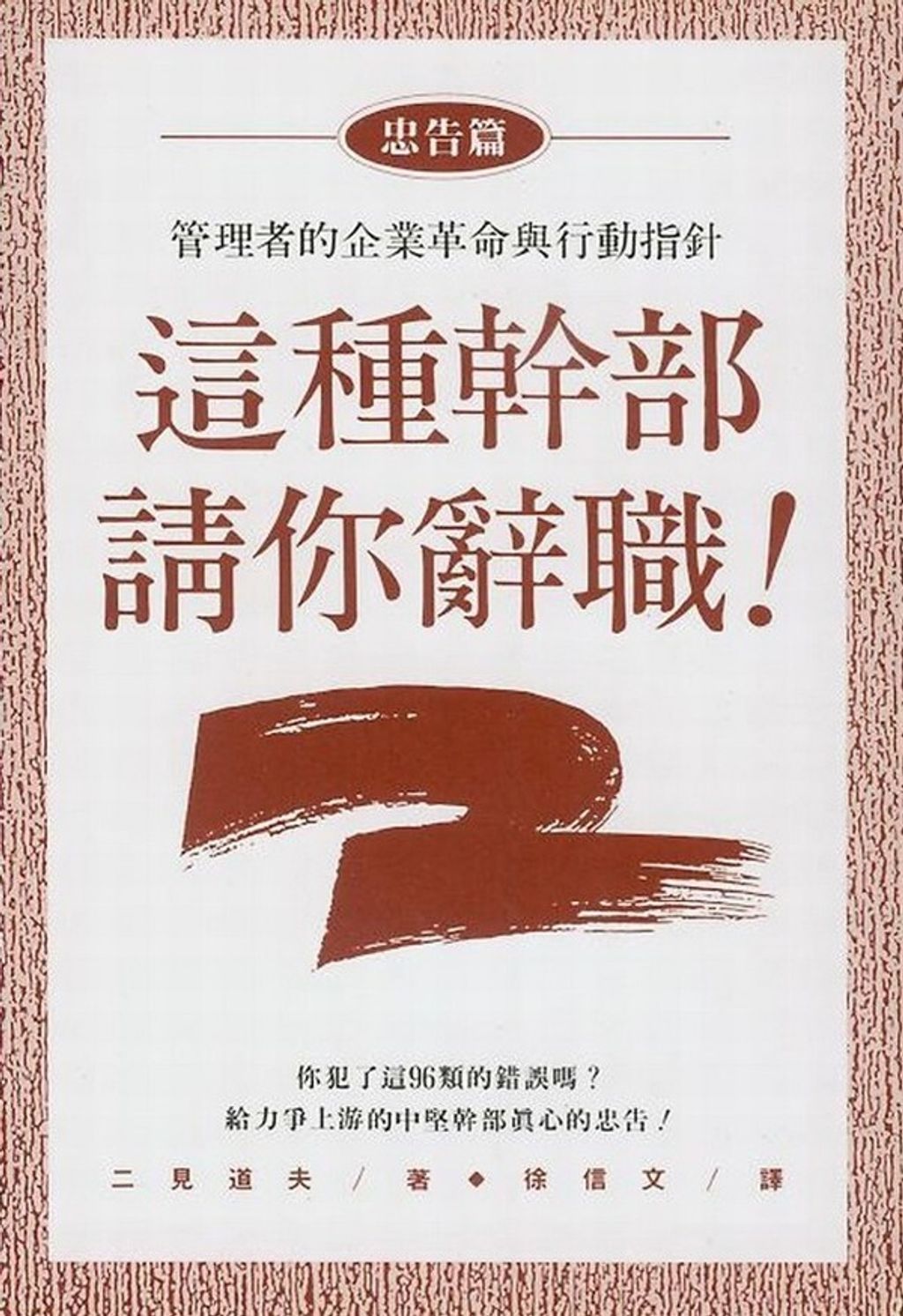 official_book_cover_13087