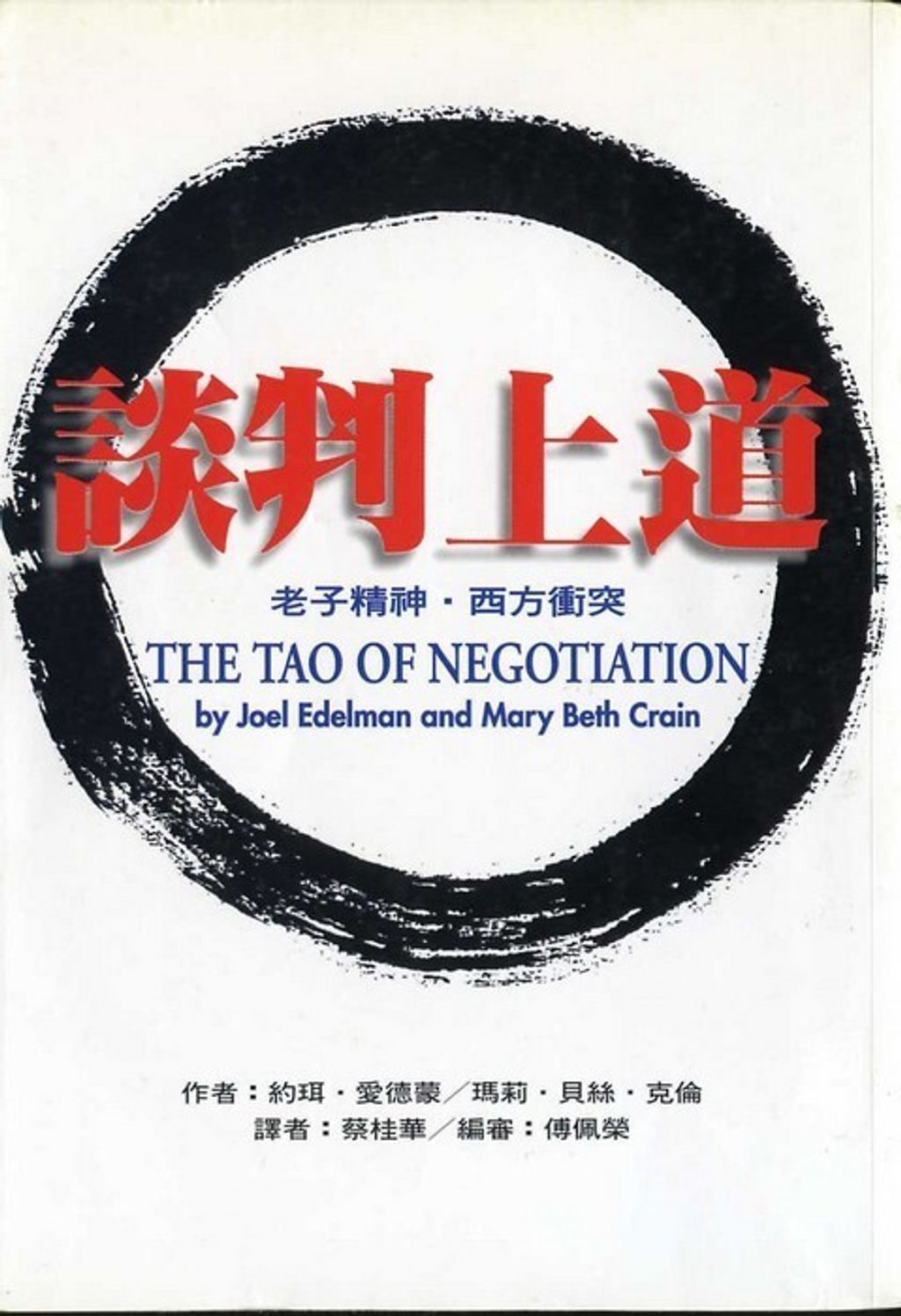 official_book_cover_13102