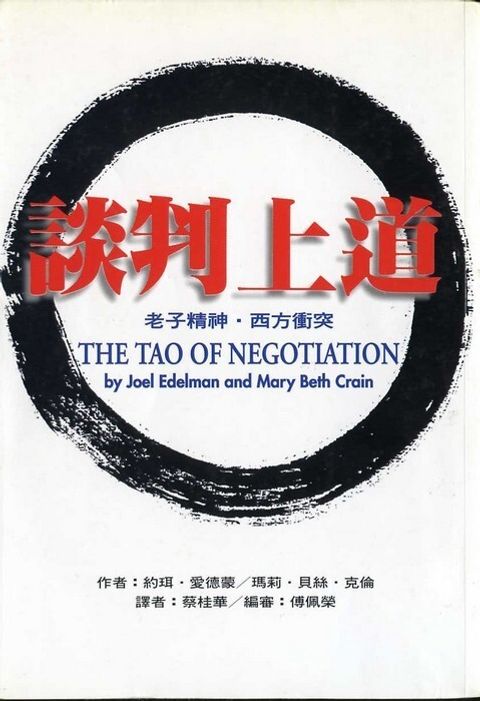 official_book_cover_13102