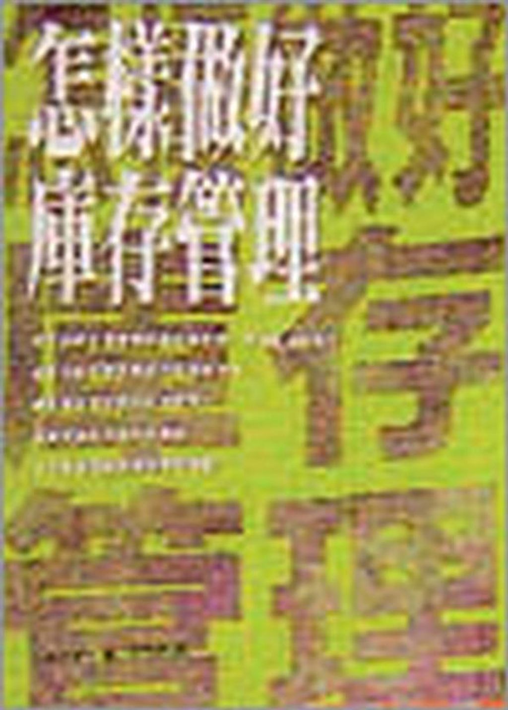 official_book_cover_13106
