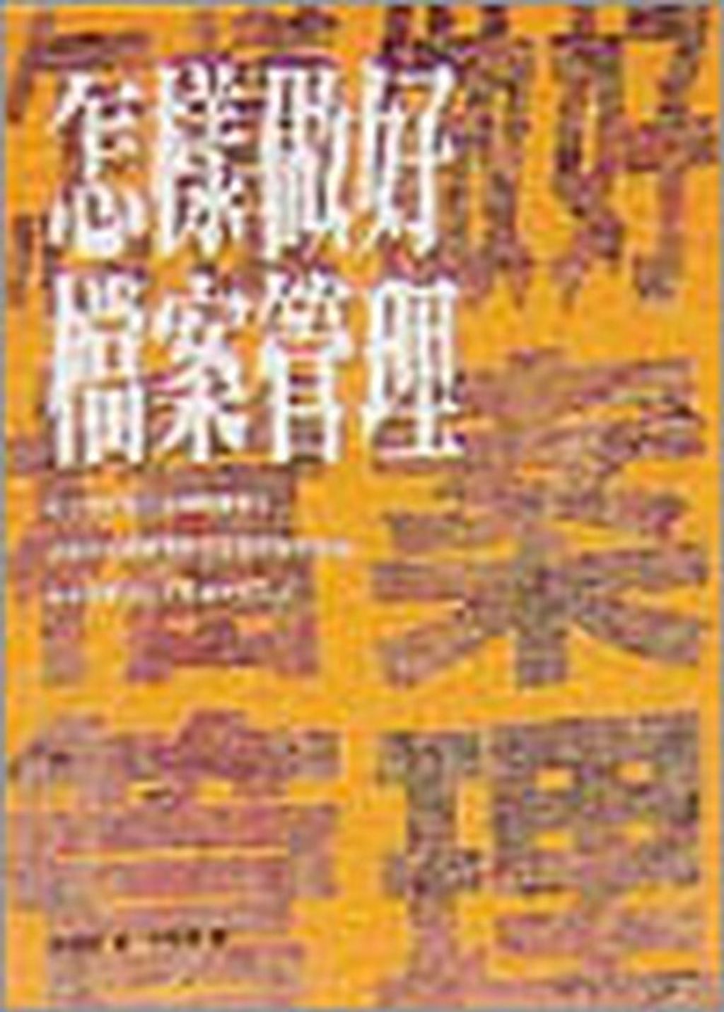 official_book_cover_13108