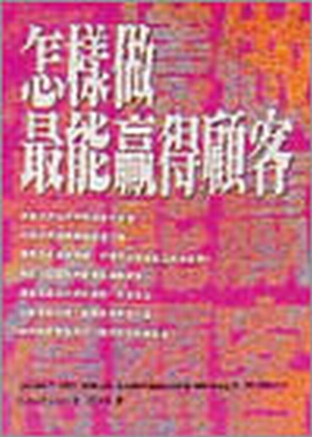 official_book_cover_13116