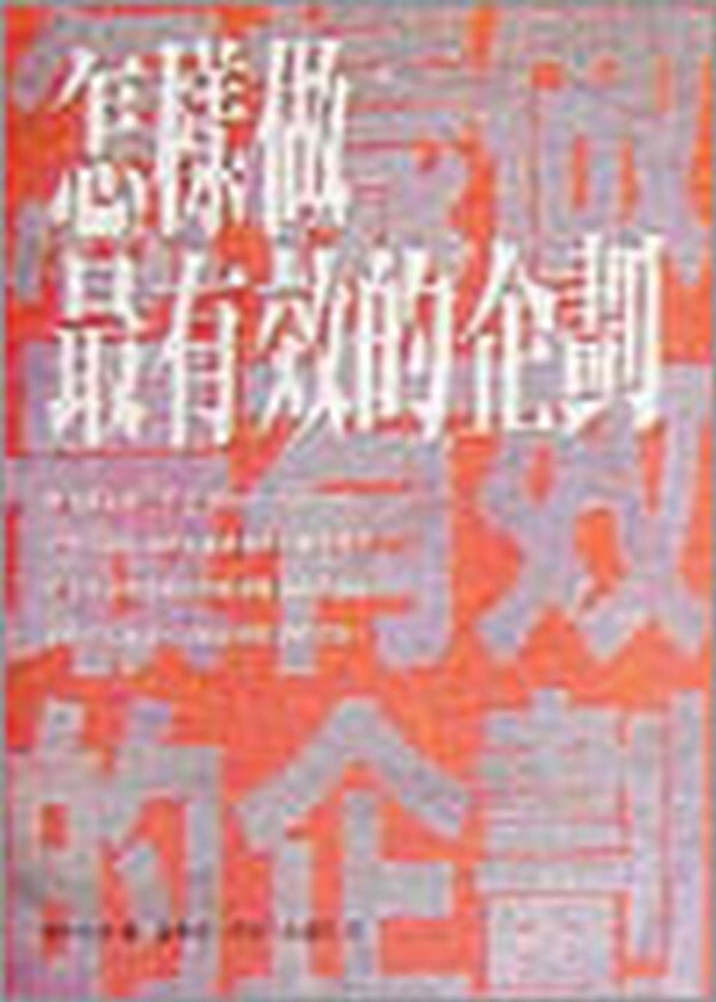 official_book_cover_13117