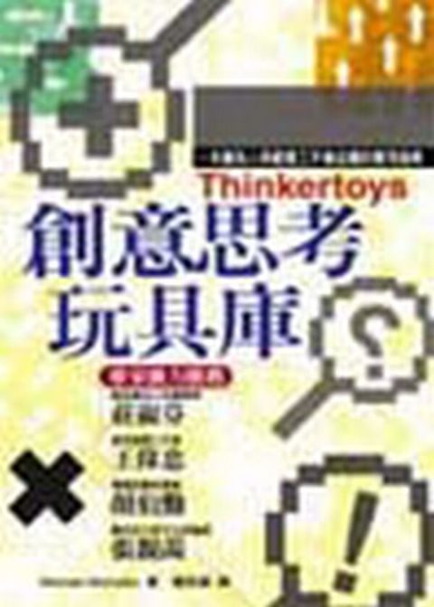 official_book_cover_13135