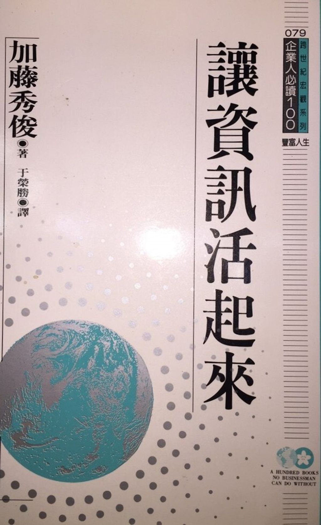 official_book_cover_13136