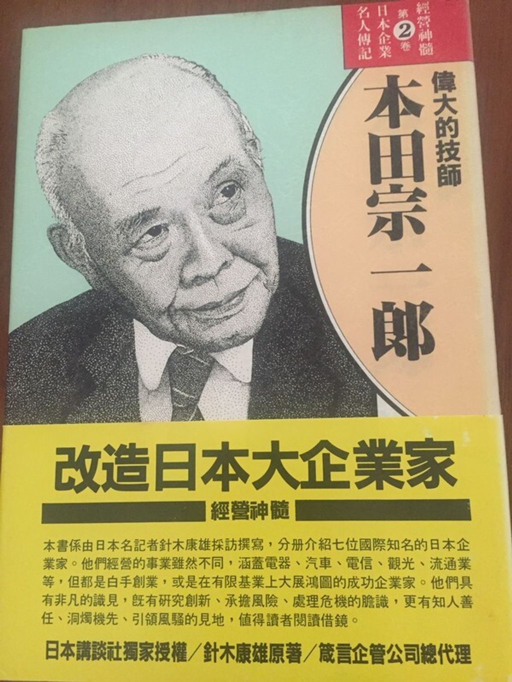 official_book_cover_13138