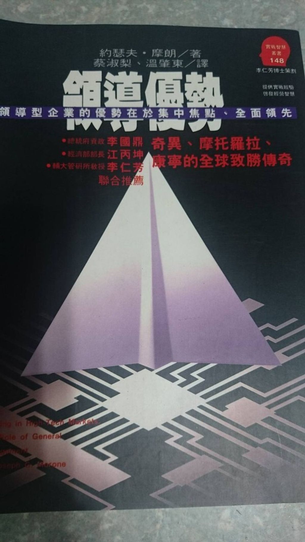 official_book_cover_13156