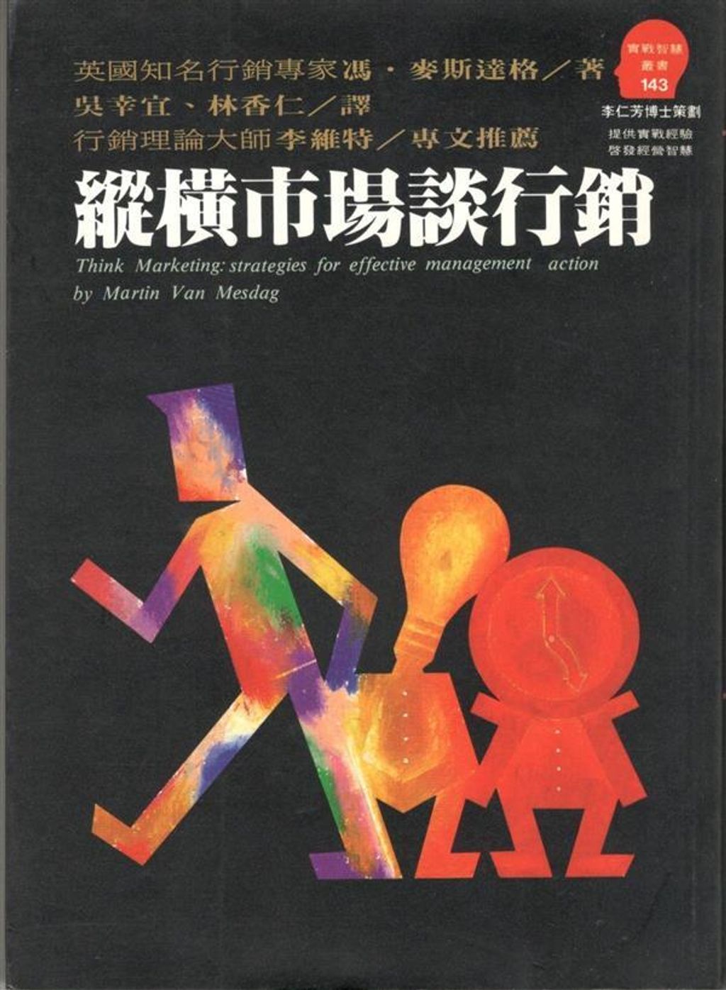 official_book_cover_13174