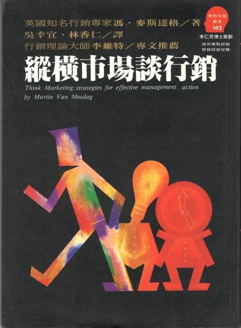 official_book_cover_13174