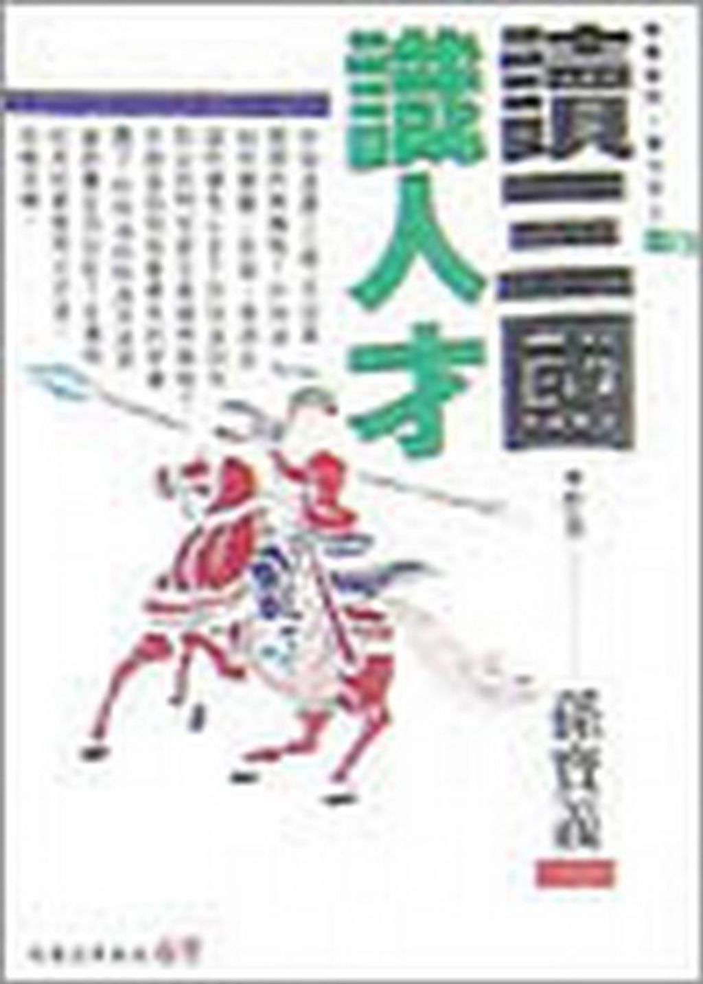 official_book_cover_13175