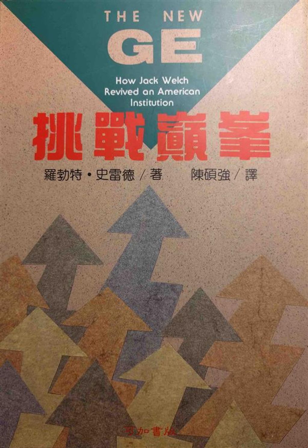 official_book_cover_13180