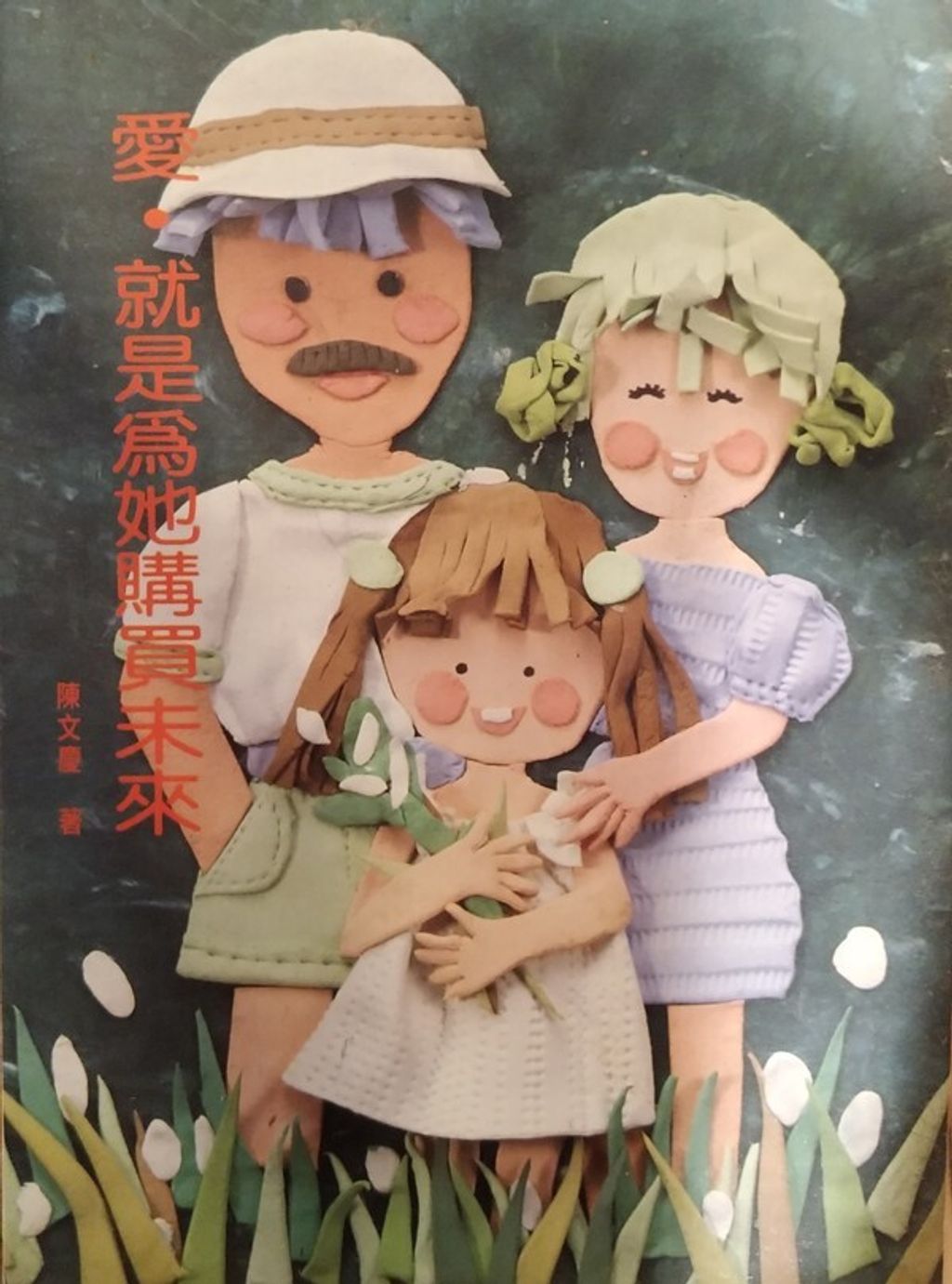 official_book_cover_13182