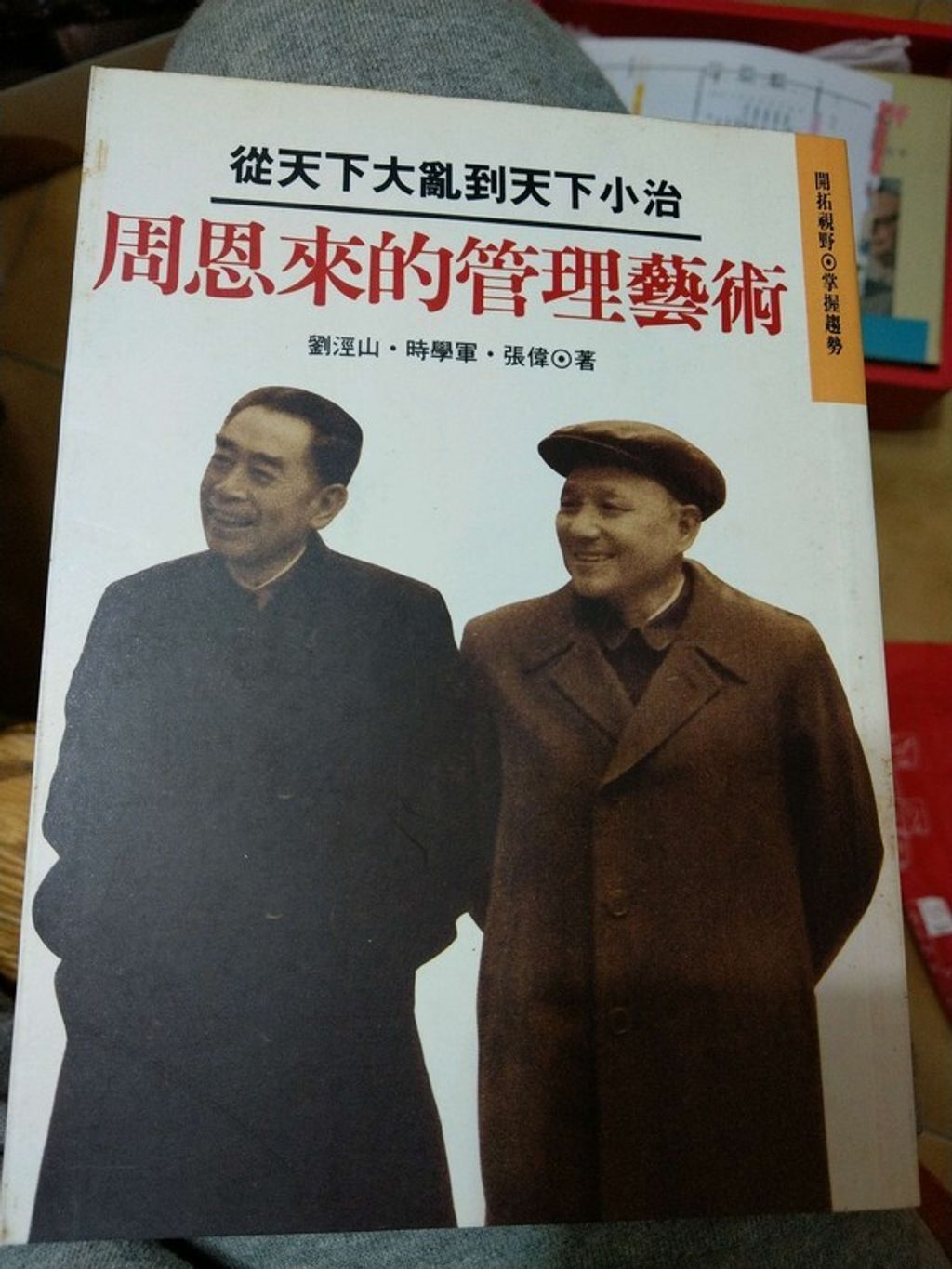 official_book_cover_13184
