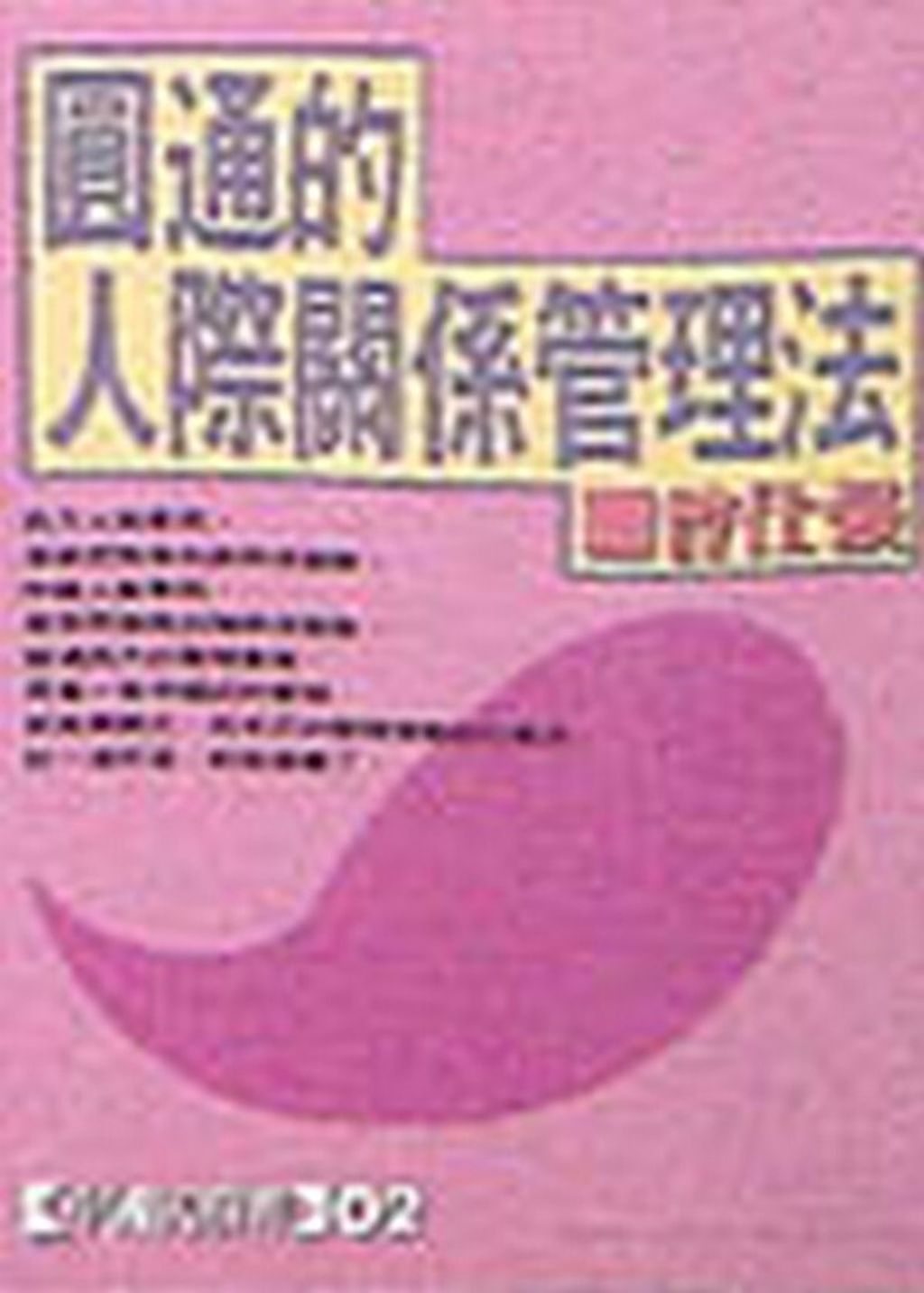 official_book_cover_13197