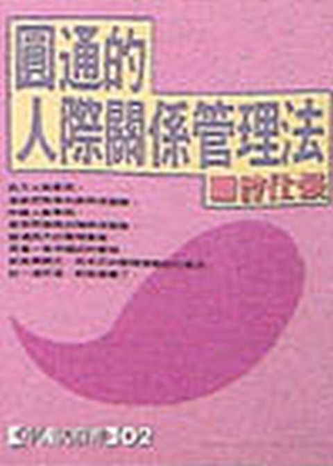 official_book_cover_13197