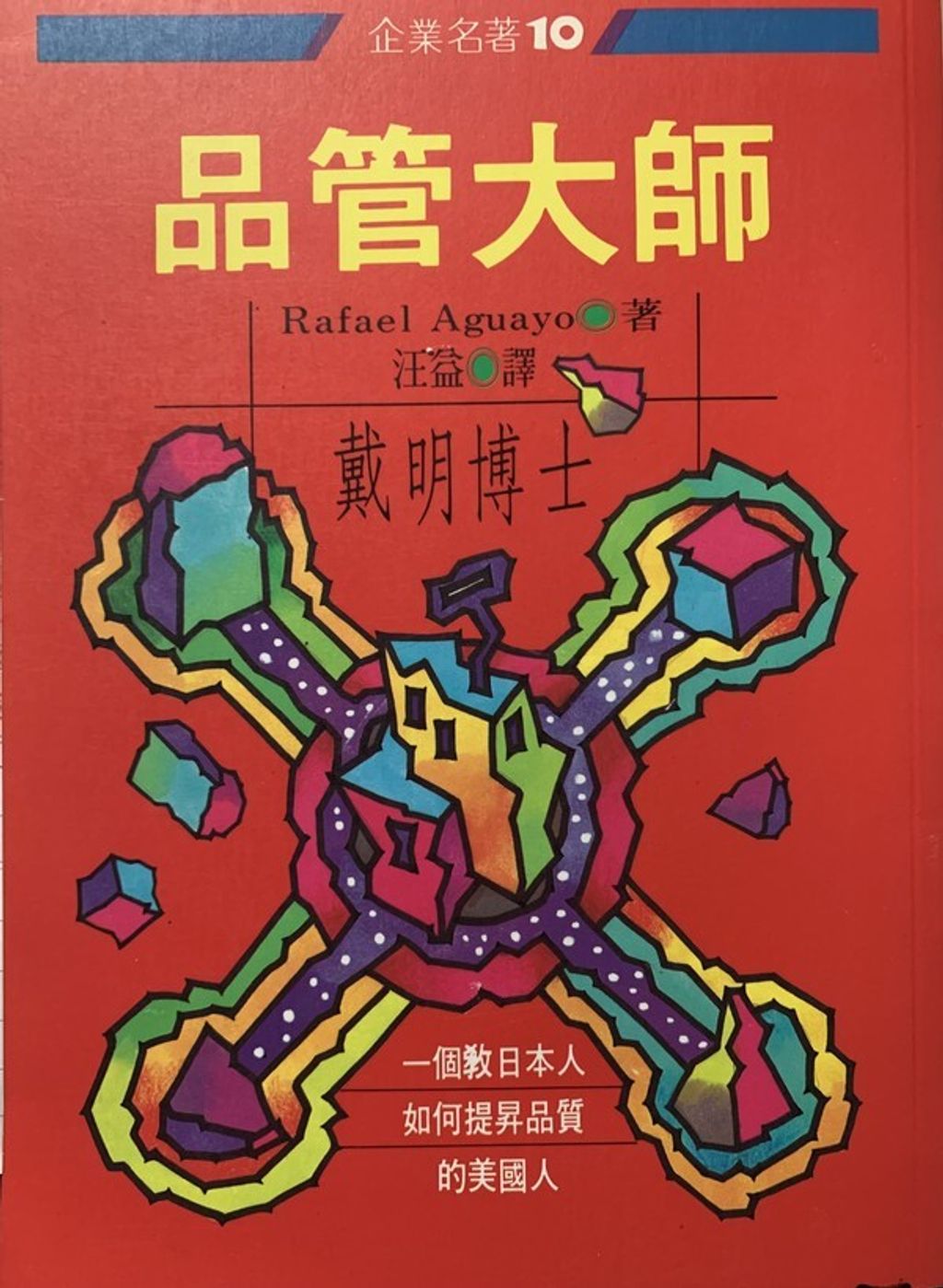 official_book_cover_13217