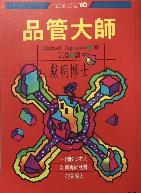official_book_cover_13217