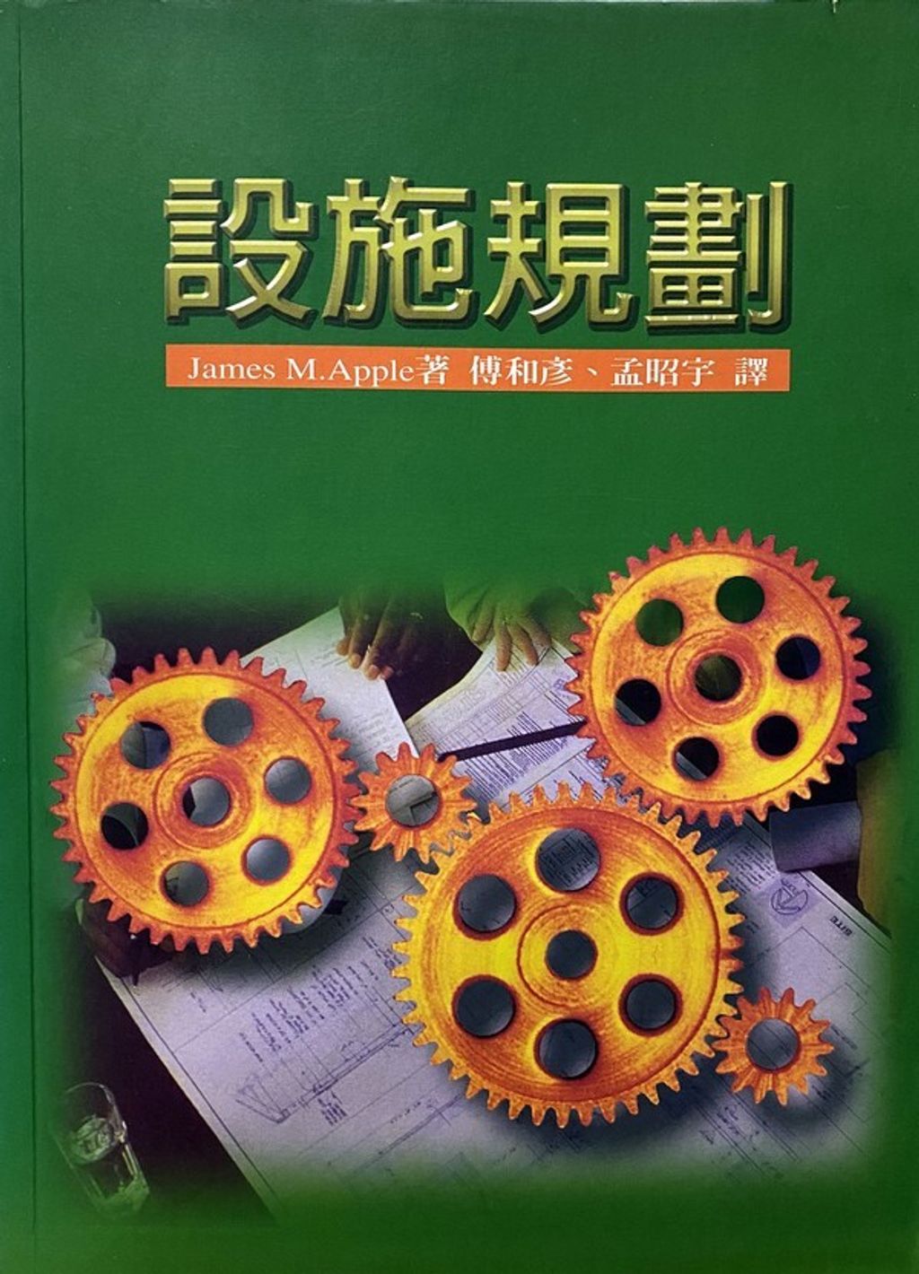 official_book_cover_13219