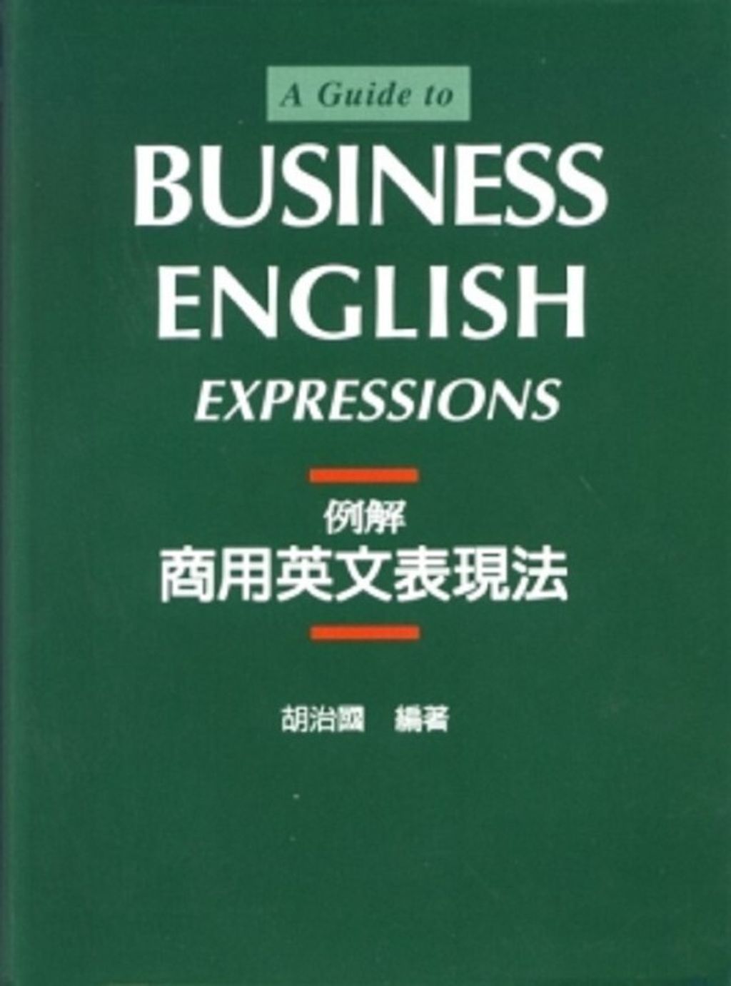 official_book_cover_13233