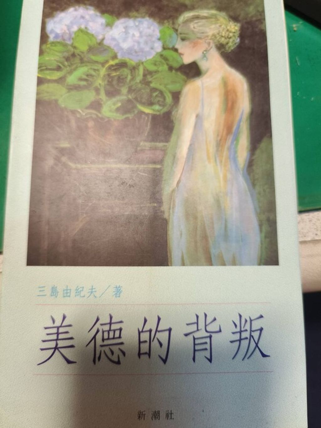 official_book_cover_13235